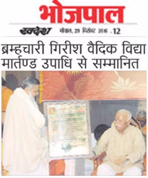Bhojpal News