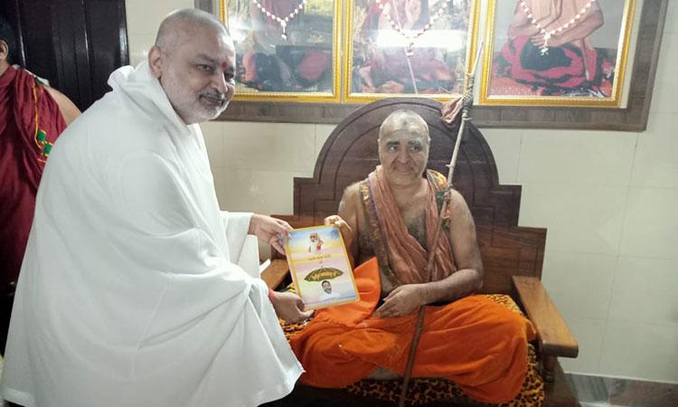 Brahmachari Girish Ji has presented his new book 'Maharishi Mahesh Yogi Ji ki Daiviya Chhatrachhaya mein Brahmachari Girish' to Kanchipeethadheeshwar Jagadguru Shankaracharya Swami Jayendra Saraswati Ji Maharaj and received blessings.