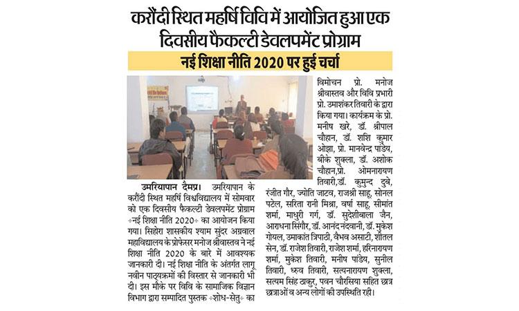 Faculty development programme on new education policy 2020