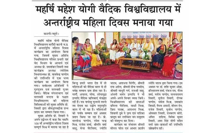 International Women's Day celebrated at Maharishi Mahesh Yogi Vedic Vishwavidyalaya.