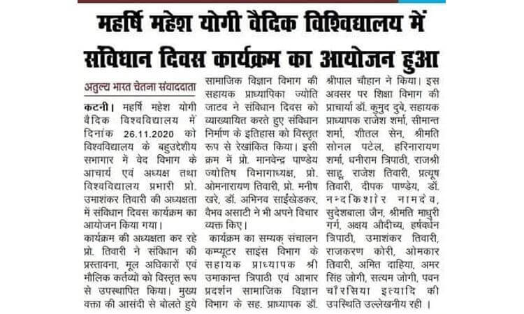 Maharishi Mahesh Yogi Vedic University held a seminar on Constitution Day.