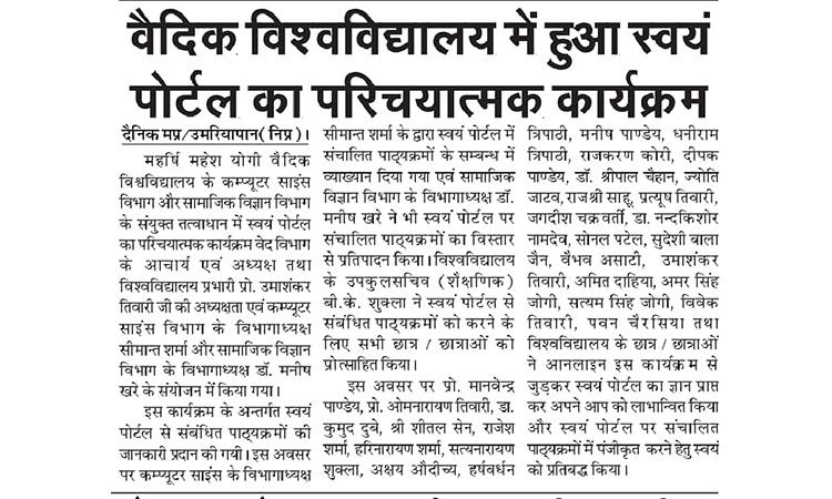 Maharishi Mahesh Yogi Vedic University organized a program.