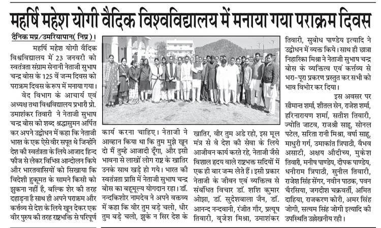 Maharishi Mahesh Yogi Vedic University organized  program on Parakram Diwas.