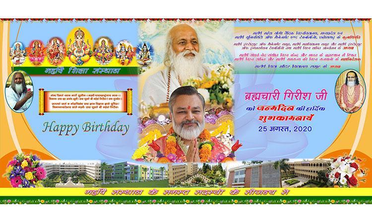 Happy Birthday to Pujya Brahmachari Girish Ji 